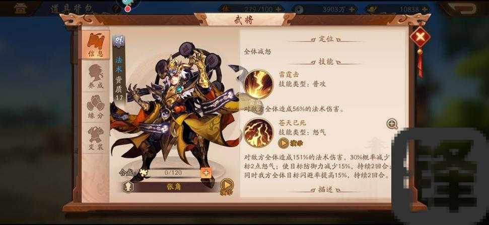 少年三国志2全金将阵容搭配攻略！这套组合秒杀全场绝了