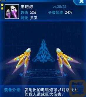 雷霆战机战神僚机特技全解！极速守卫+量子磁流炮实战技巧大公开