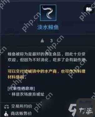 黑色沙漠手游烤拌鱼料理知识绝密获取攻略！手残党也能轻松学会